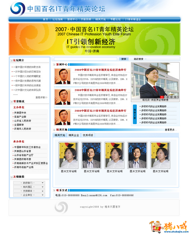 点击查看大图 0 投稿 0