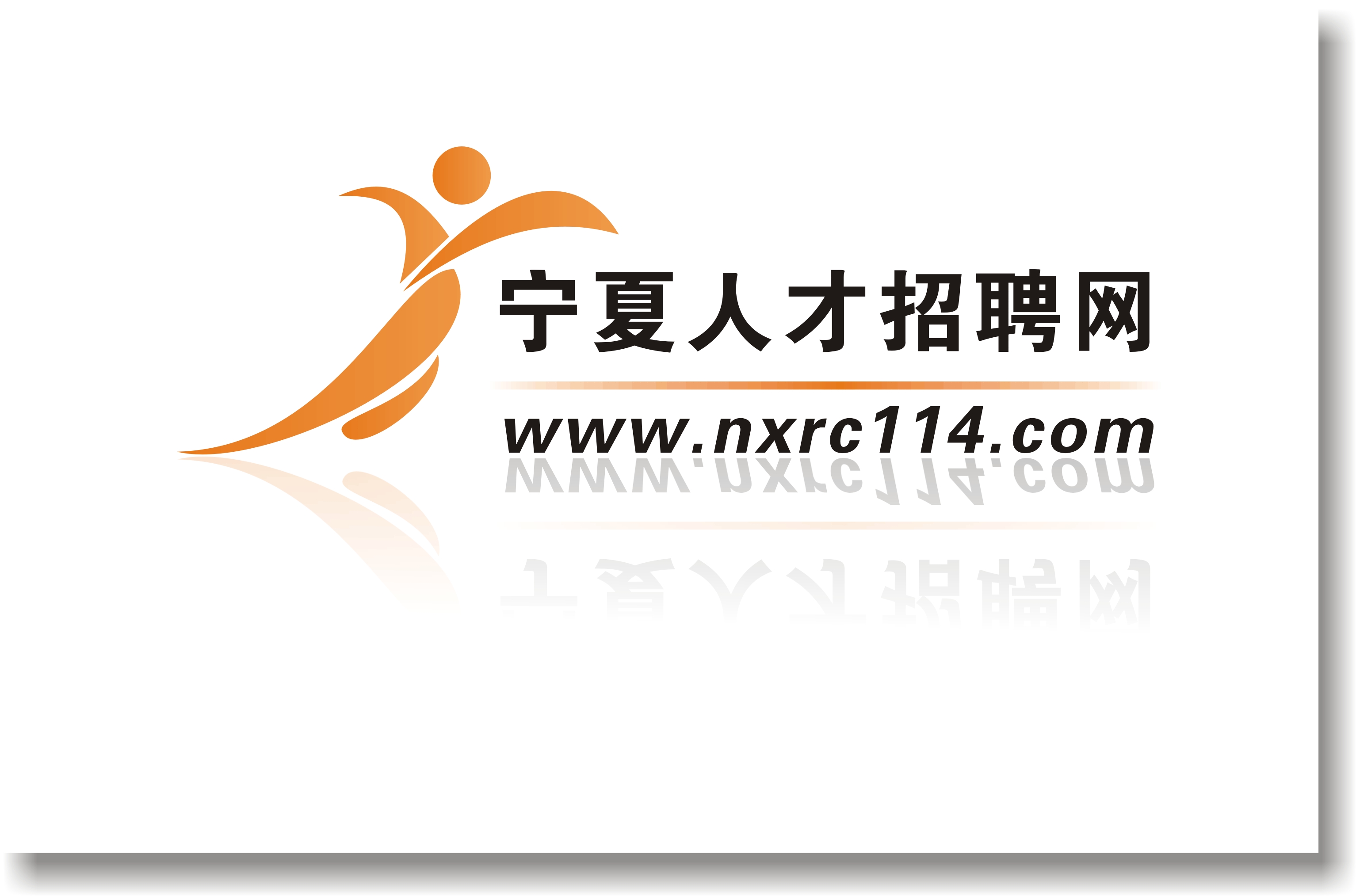 宁夏人才招聘网制作logo,站标