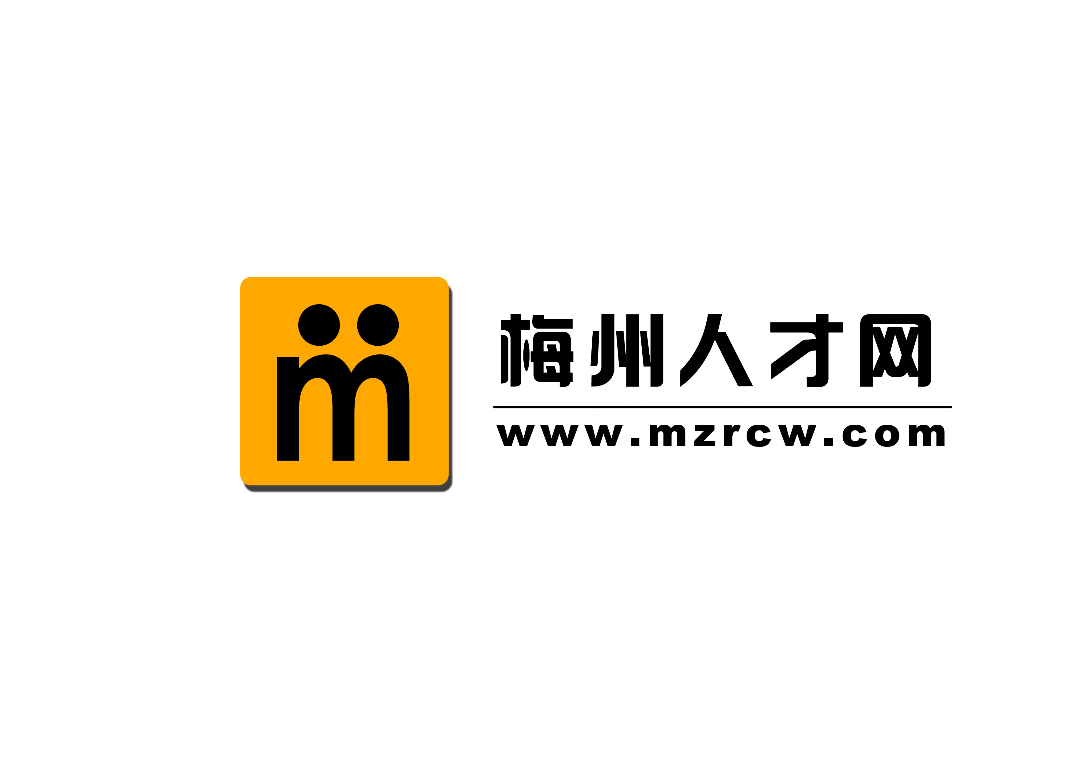 梅州人才网logo及名片设计