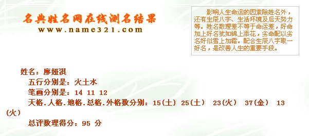 <em>廖姓女孩取名</em>-宝宝起名-猪八戒网