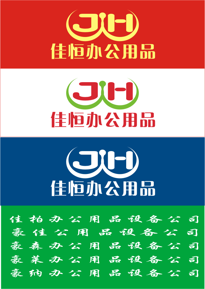 3270784号稿件-办公用品设备公司（取名，LOGO设计）