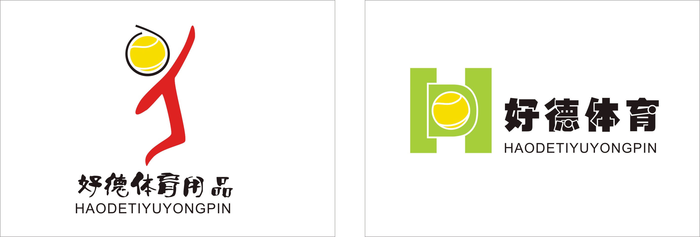深圳市好德体育用品公司LOGO设计-banner设计