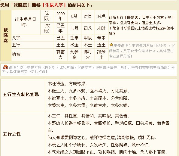 <em>钱姓女孩起名</em>-宝宝起名-猪八戒网