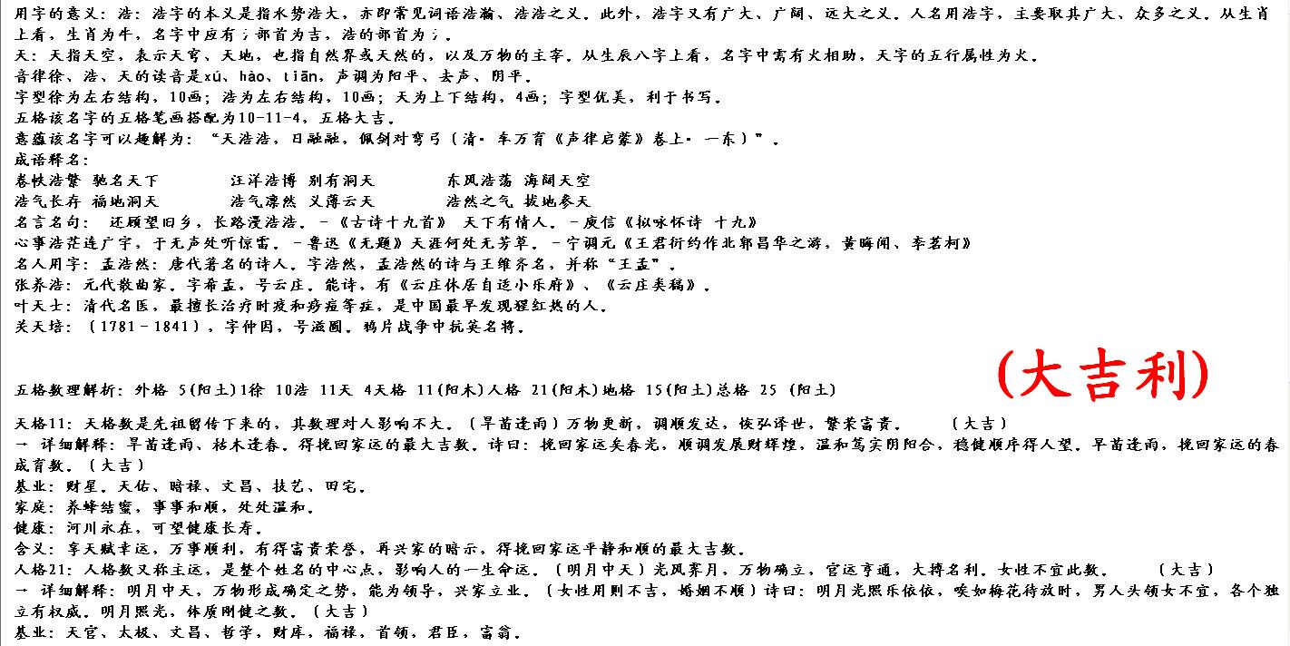 <em>徐姓</em>男宝宝<em>起名</em>-宝宝<em>起名</em>-猪八戒网