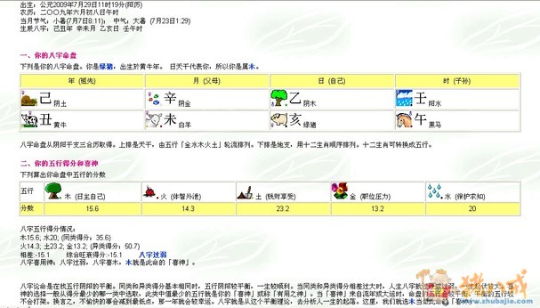 <em>许姓女孩取名</em>-宝宝起名-猪八戒网