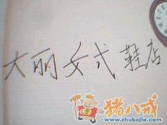 <em>鞋店名字</em>征集-公司起名-猪八戒网