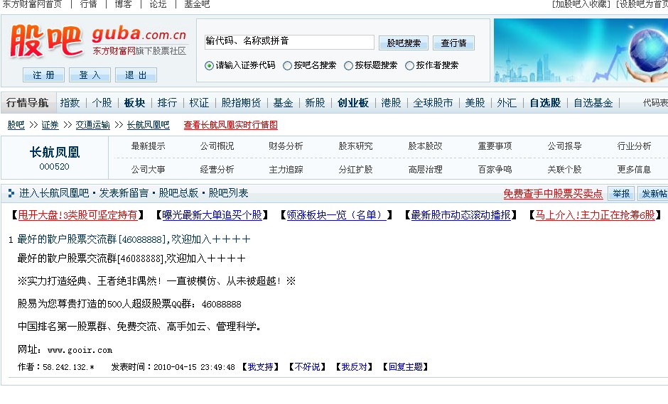 股吧群发 傻瓜任务