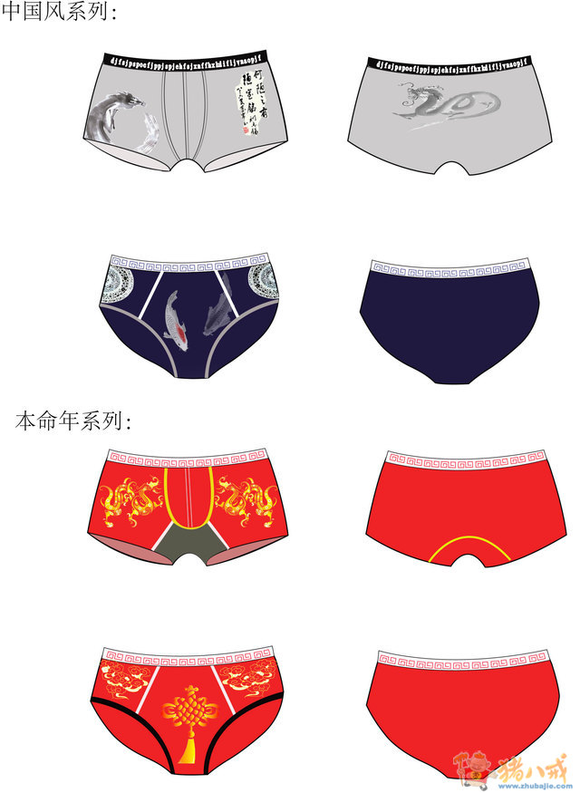 <em>男士内裤款型</em>设计-服饰设计-猪八戒网