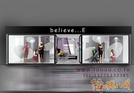<em>believe</em>.e 高级<em>女装</em>沙龙店装修-办公商铺装修-猪