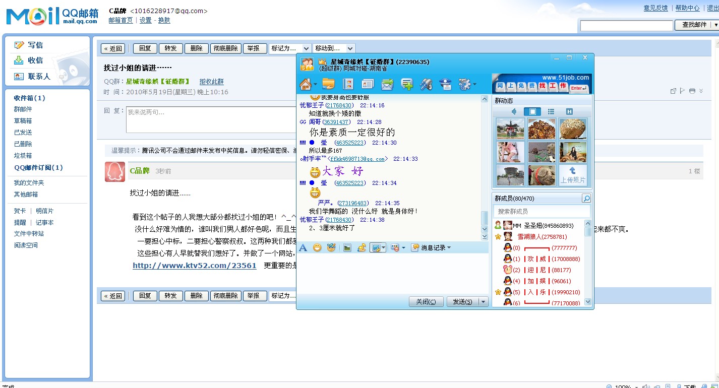 又要交<em>qq</em>截图和邮件截图