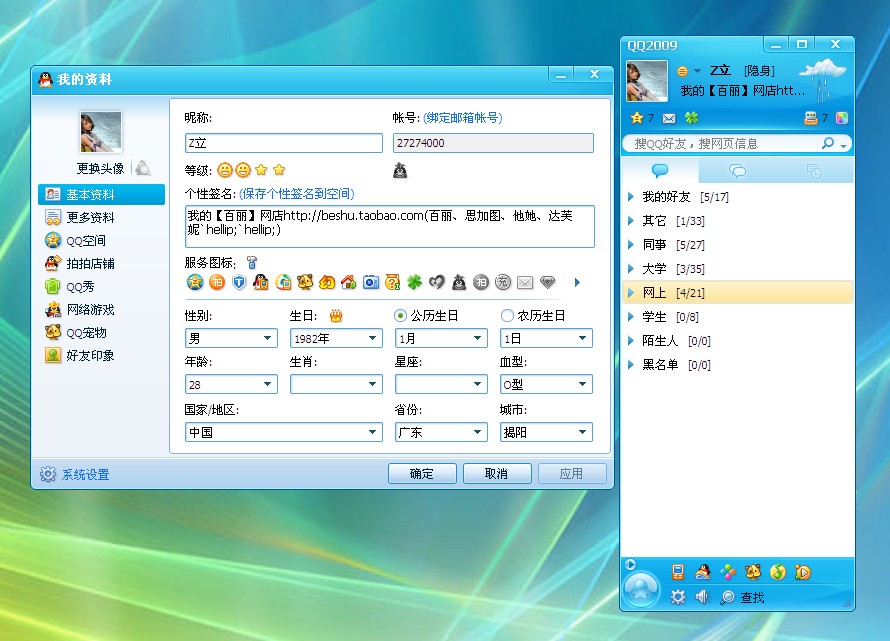 租用<em>qq</em>签名,成交另付提成!