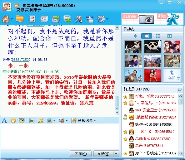 快速赚钱的群 cll54403.jpg