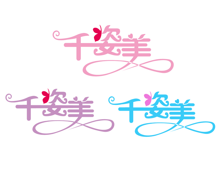 家得宝纸尿裤和千姿美卫生巾