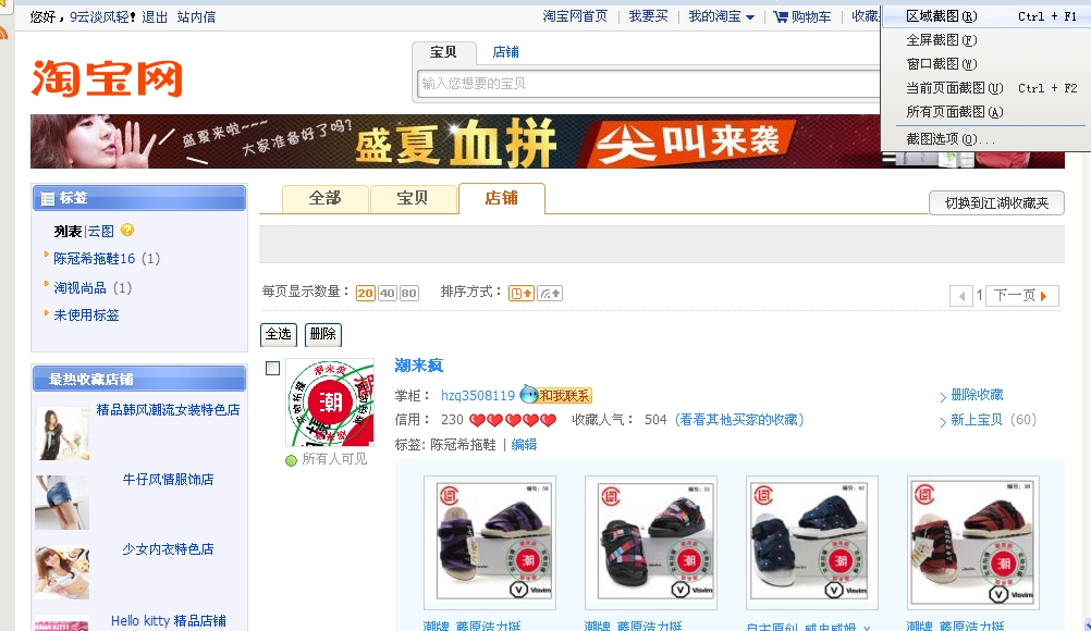 怎么注册淘宝网店 o8mrp4nn.jpg
