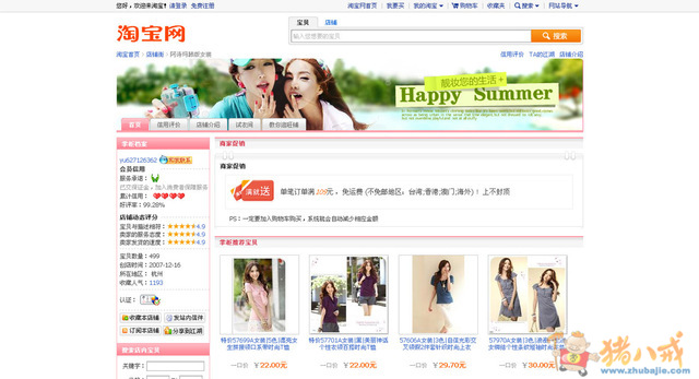 <em>阿诗玛</em>韩版<em>女装</em>店招设计-banner设计-猪八戒网