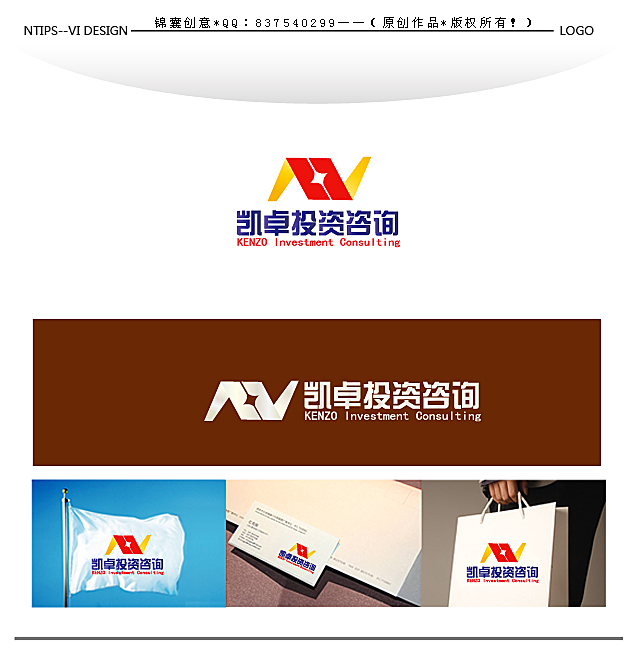 海外投资咨询公司logo设计及简单vi应用设计-v