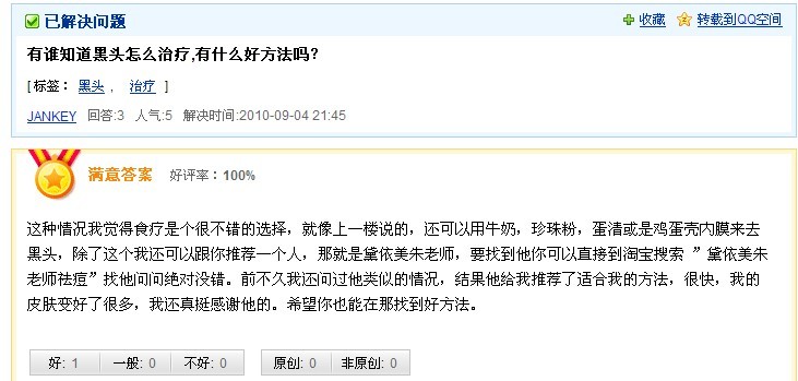 问道帮派图标大全_问道帮派收入(3)