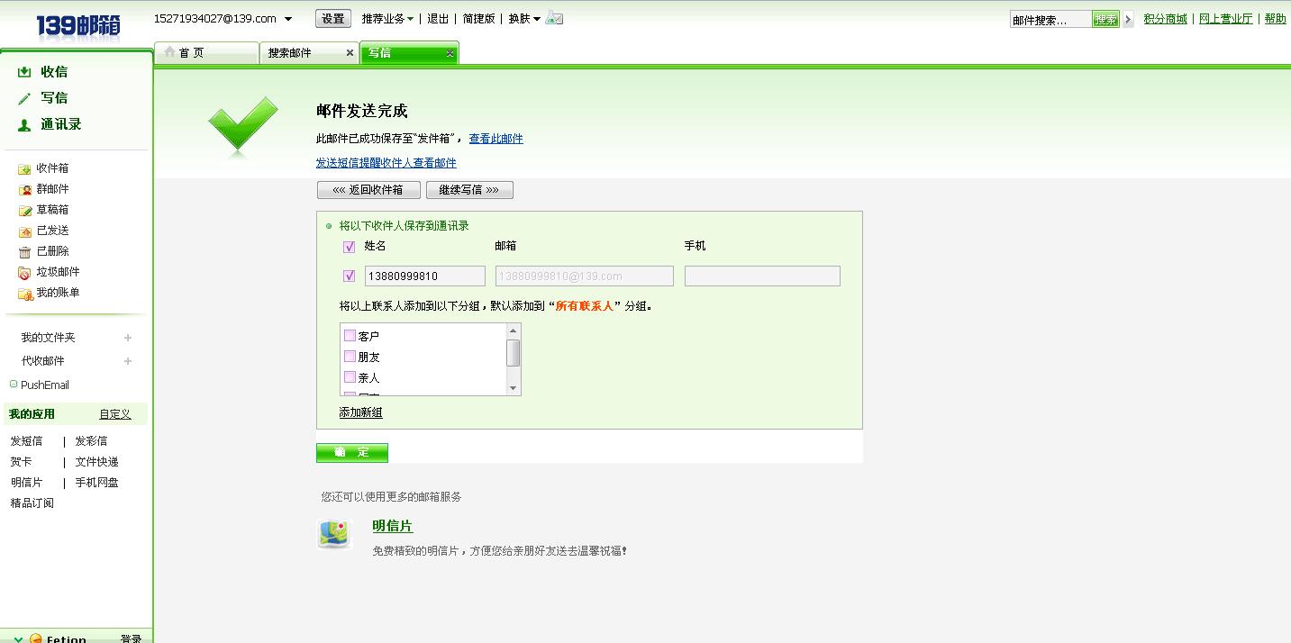 <em>祝福女朋友</em>教师节快乐