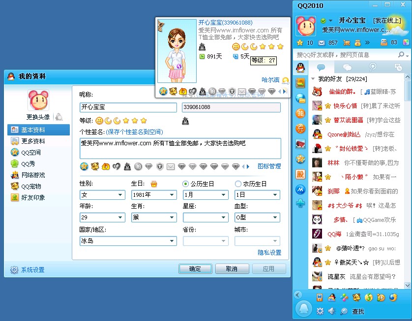 <em>qq</em>图片_<em>qq</em>群,帖子任务(1)-<em>qq</em>群推广