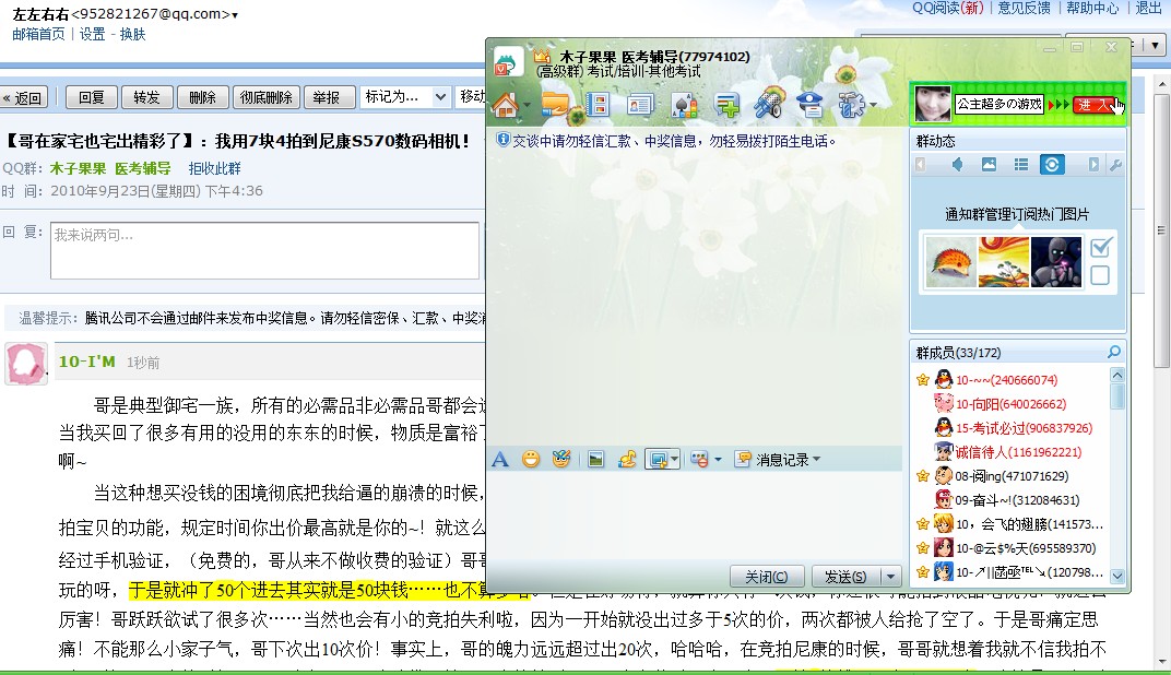 把指定内容发送到群邮件_涵涵韩_8721178