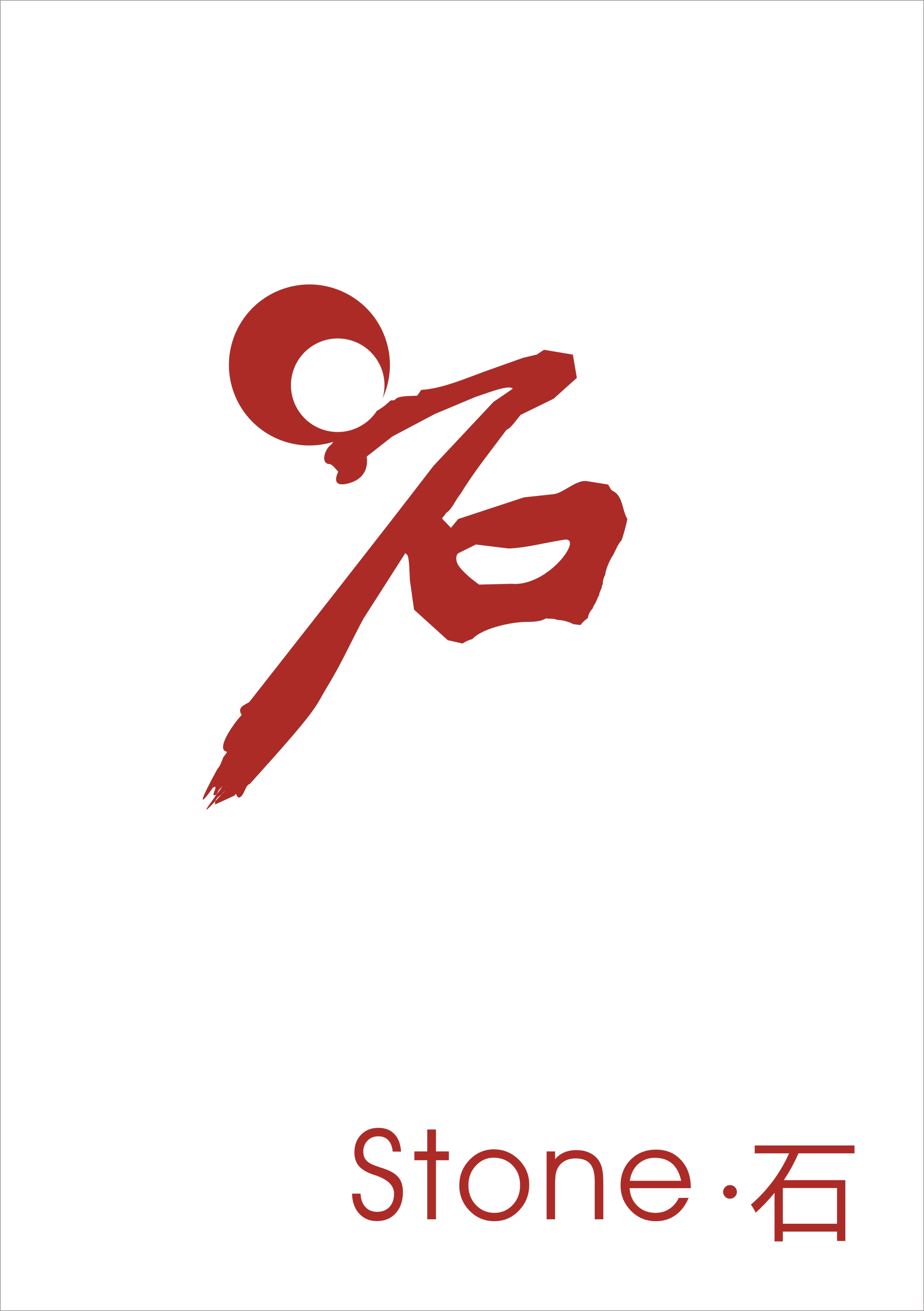 $50 设计石头的石字logo