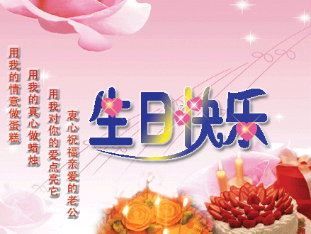 电子<em>生日</em>贺卡系列插图设计