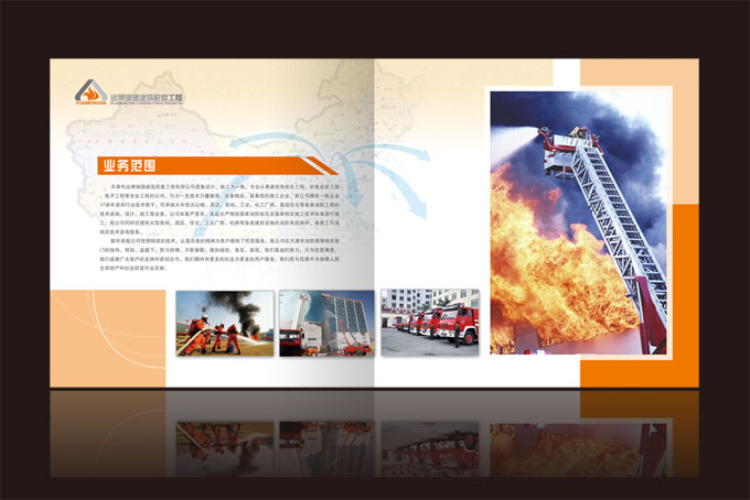 消防工程公司宣传册制作 急!