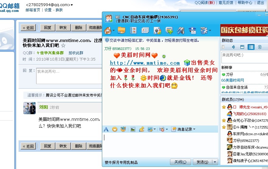 QQ群发,泡吧<em>群</em>,1元/群-论坛推广-猪八戒网