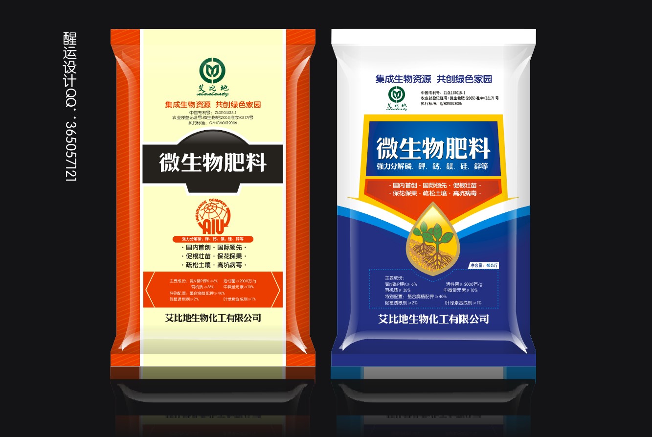 微生物肥料包装袋设计