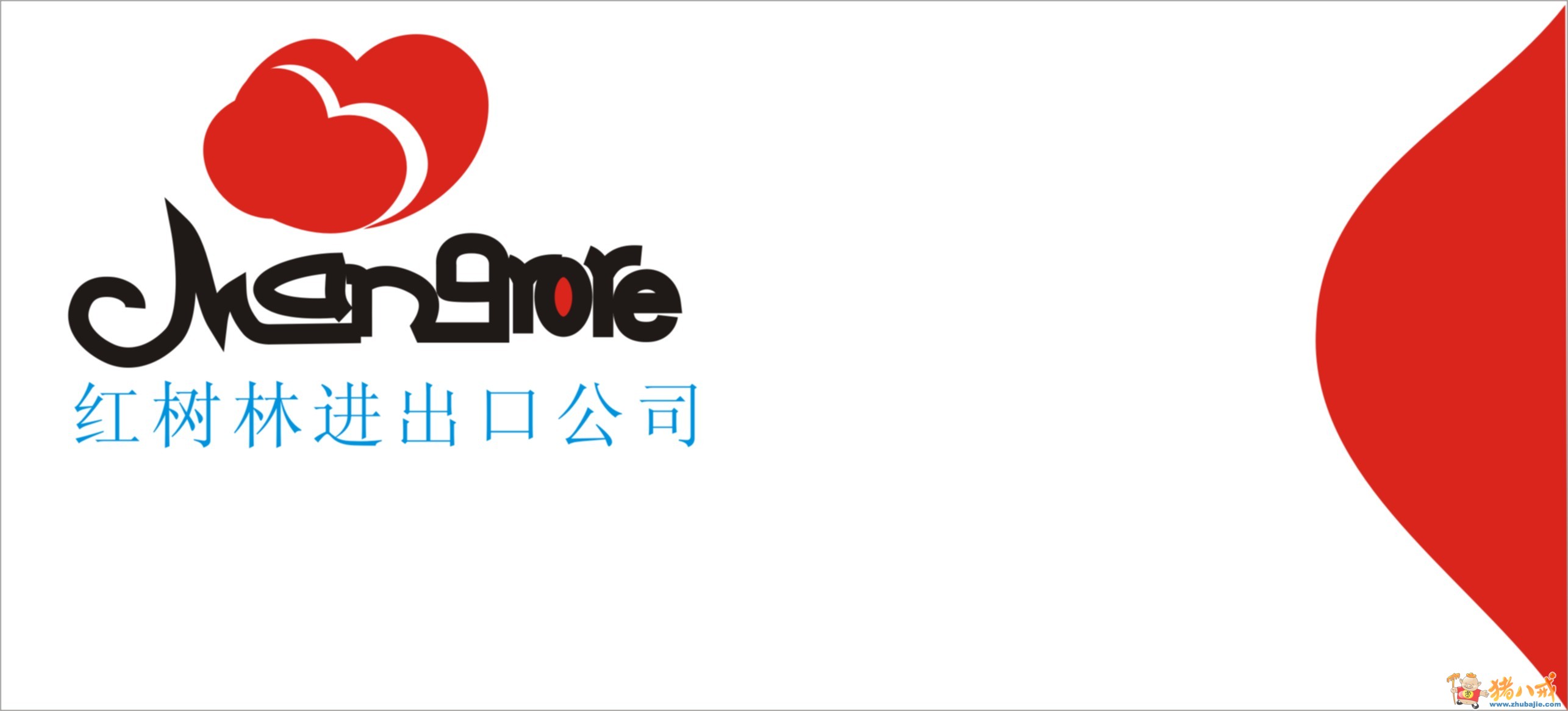 进出口贸易公司logo - 标志设计 - 猪八戒网