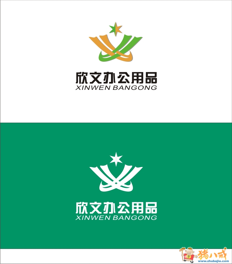 文具公司logo简洁大方图片