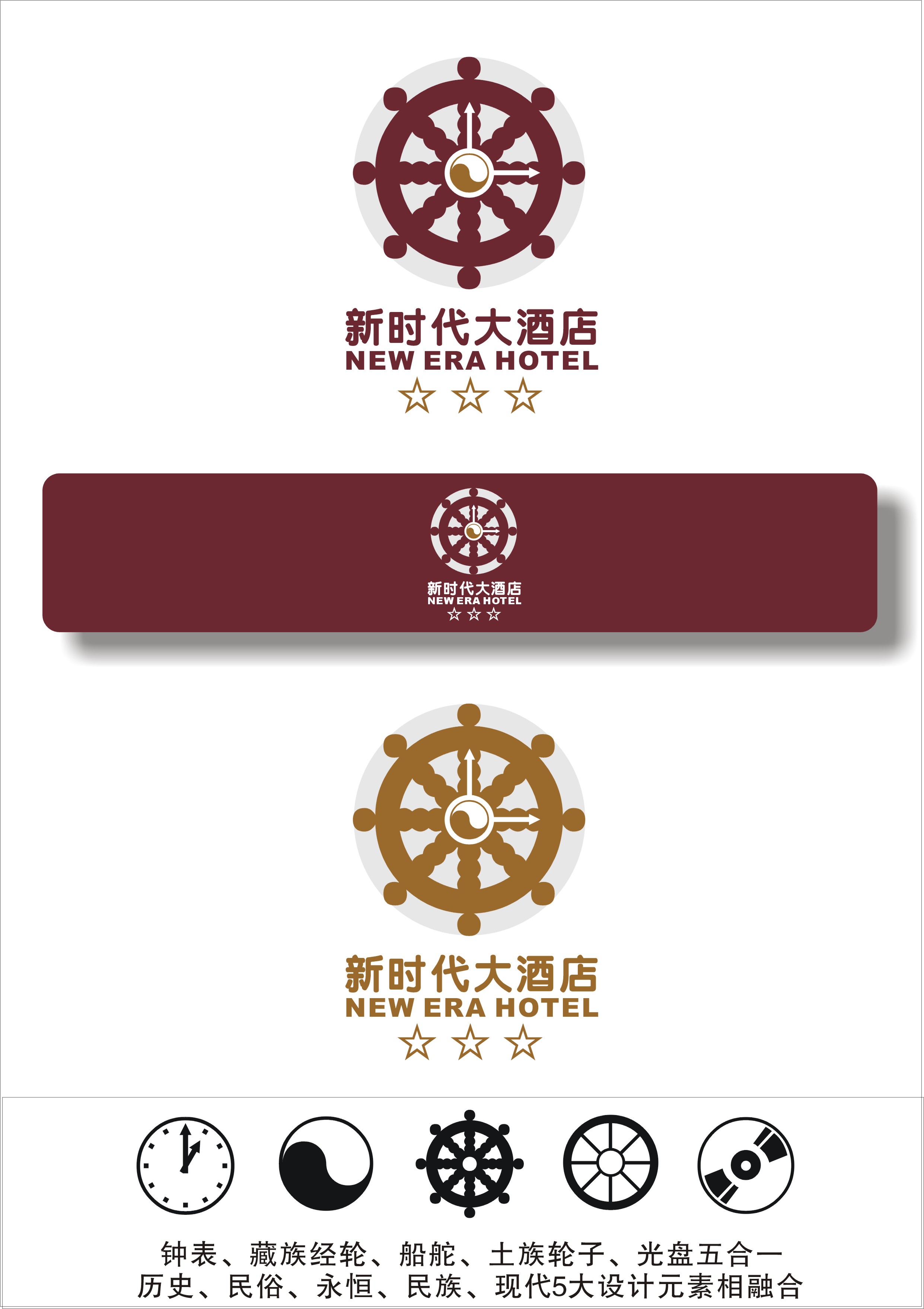 首页 任务大厅 品牌设计 广告设计 三星级酒店logo