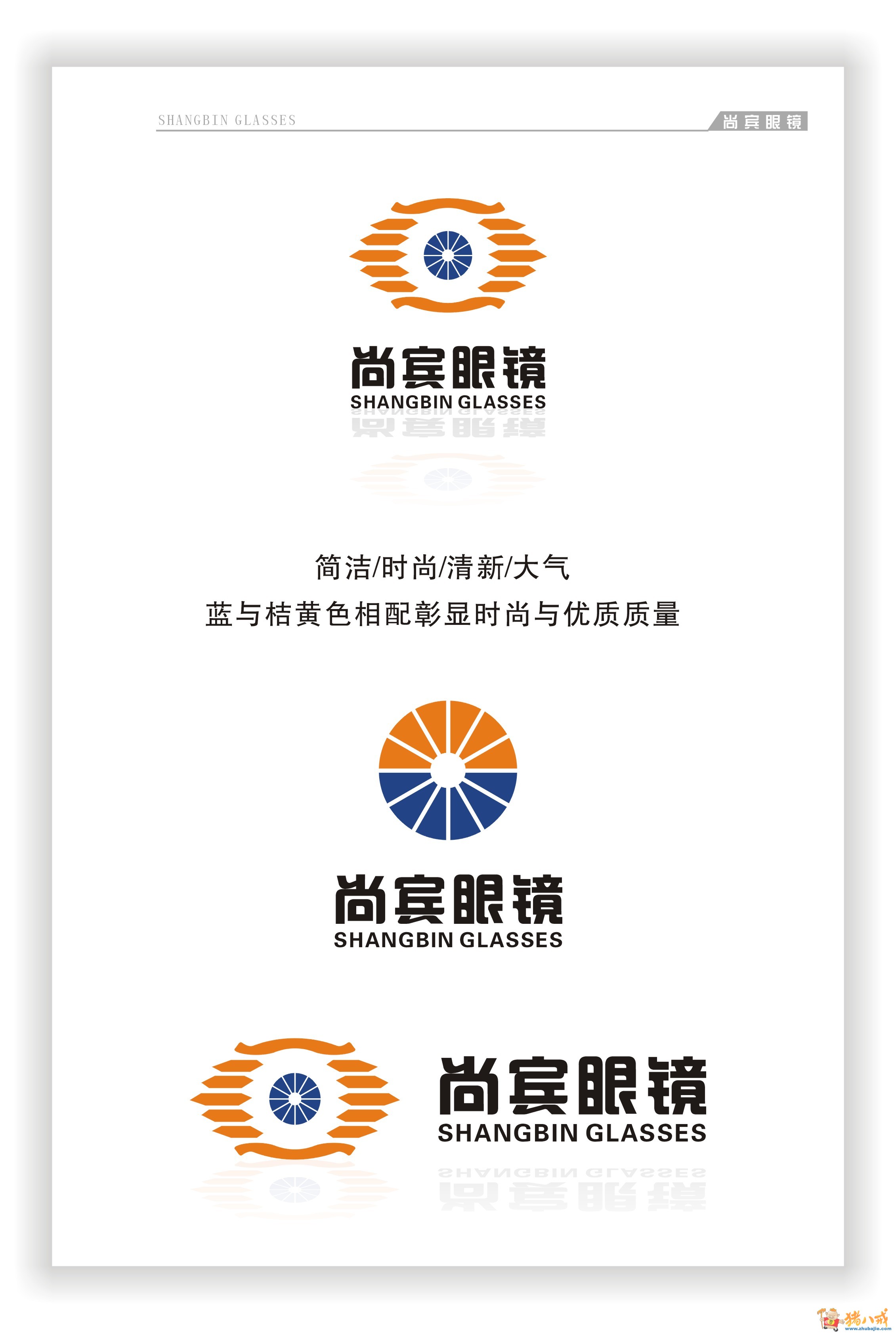 眼镜品牌logo大全图标图片