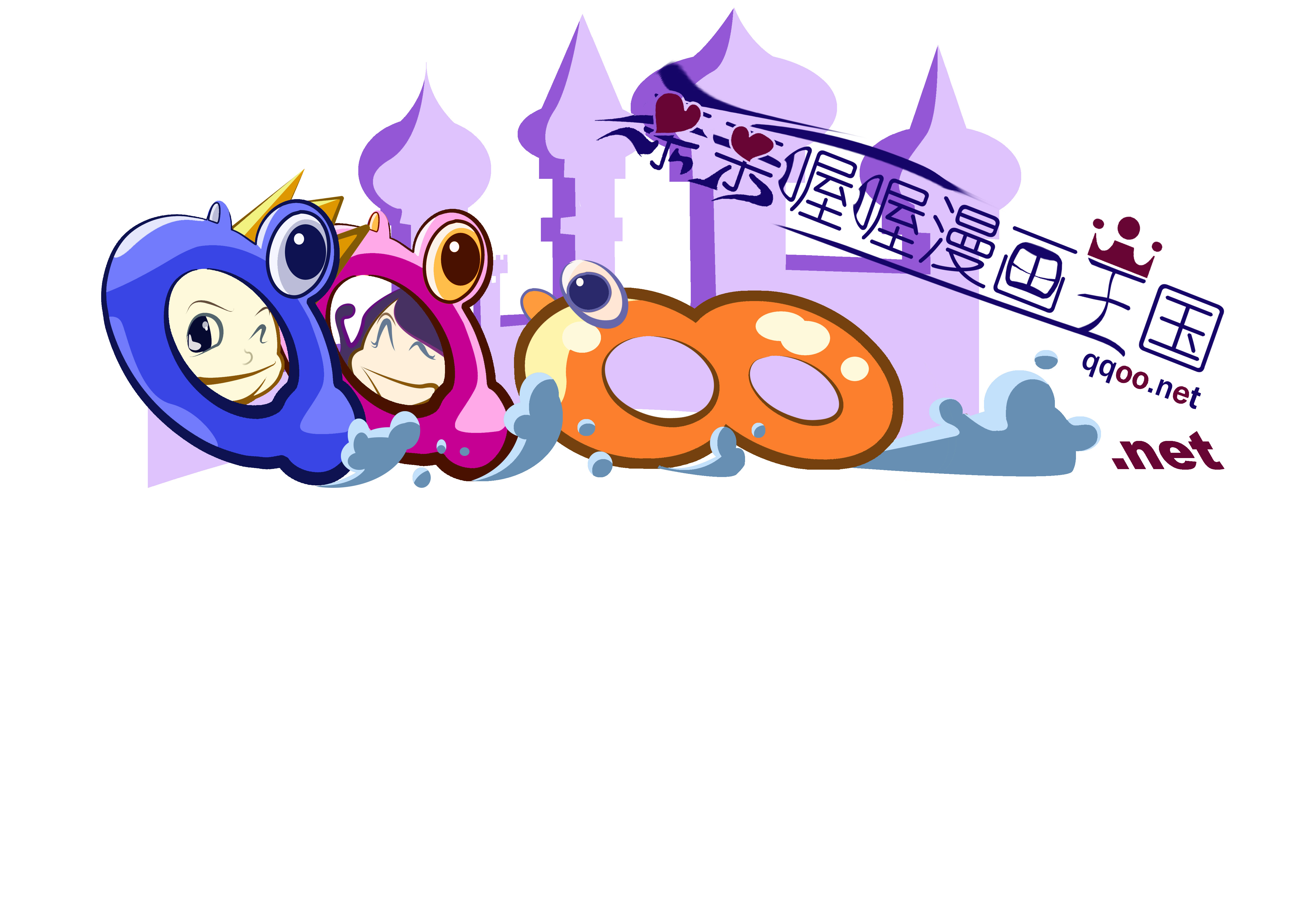 亲亲喔喔漫画王国论坛logo设计