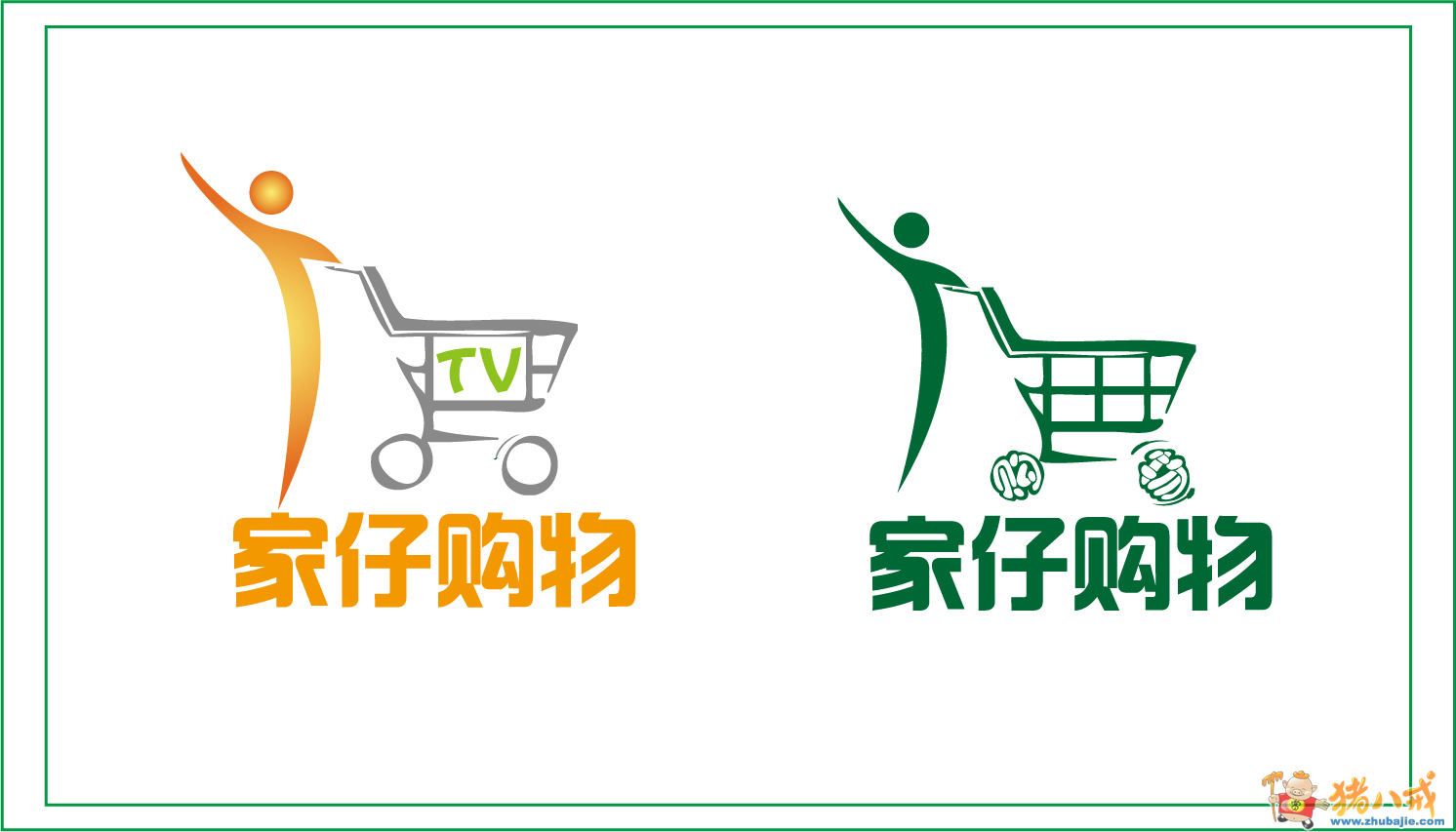 电视购物公司的logo和名片设计第2109757号稿件