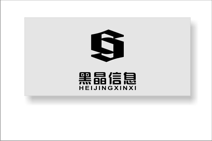 黑晶信息技术公司logo征集