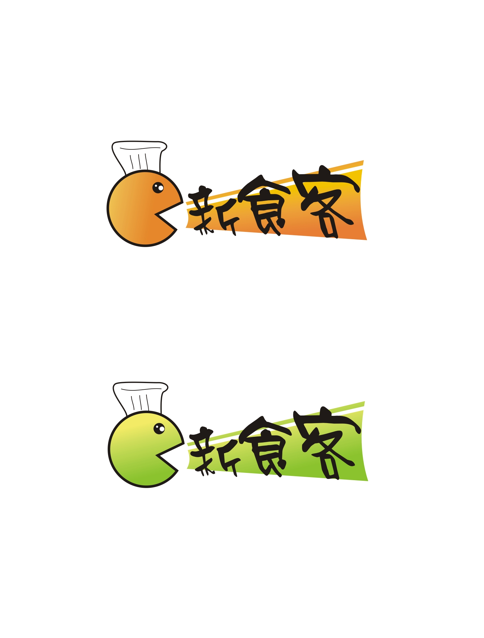 新食客 餐饮网站logo设计