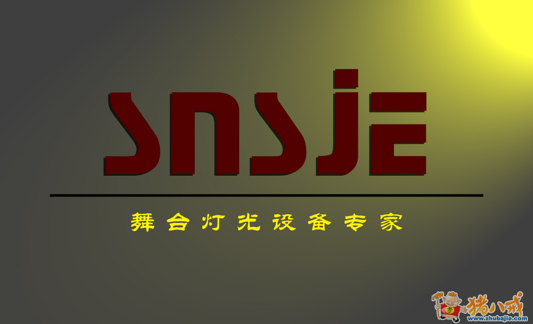 舞台灯光公司logo设计