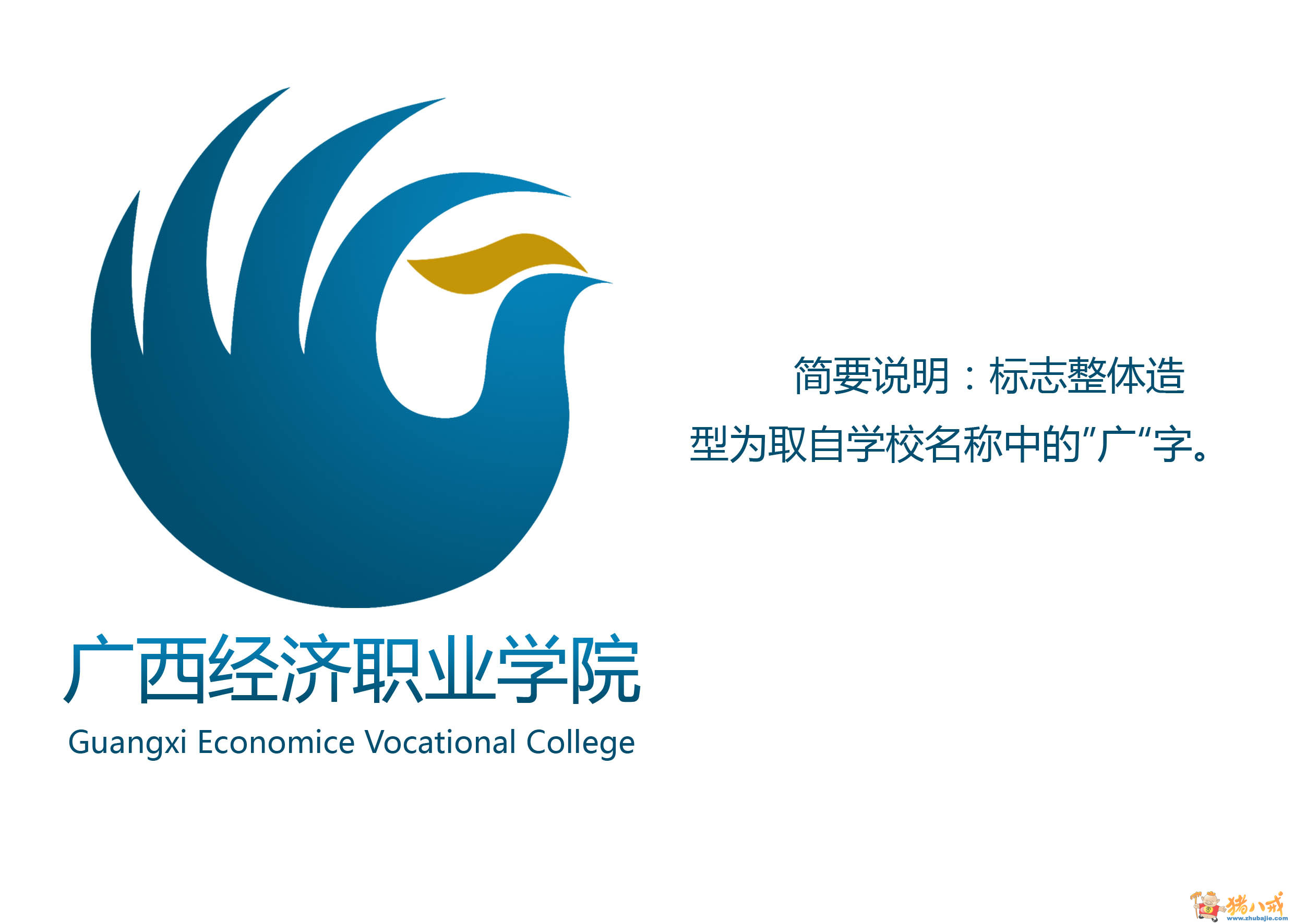 职业学校标志设计-logo设计-logo/vi设计 -猪八戒网