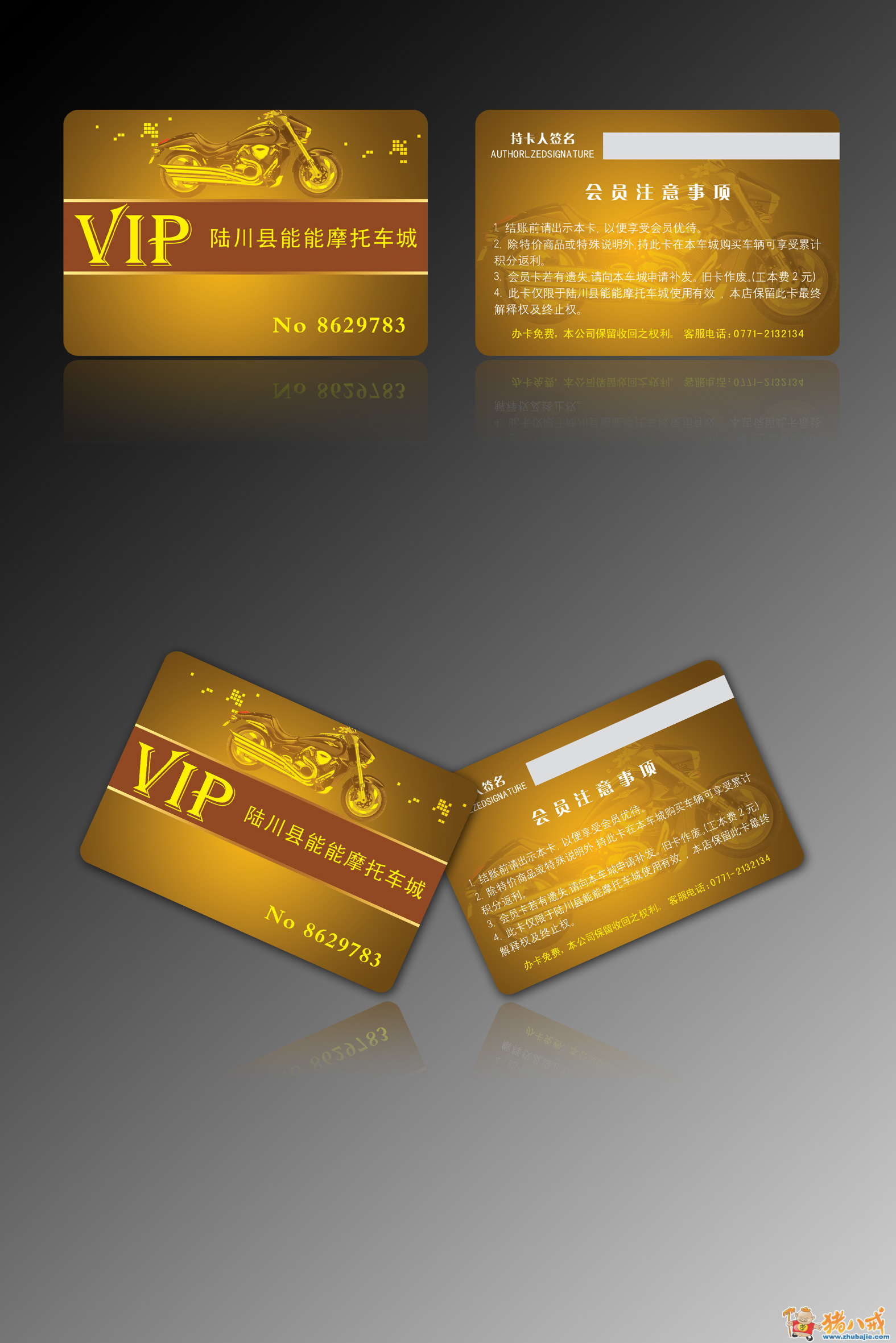 简单会员卡设计