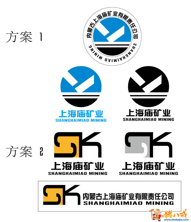 内蒙古上海庙矿业有限责任公司logo设计