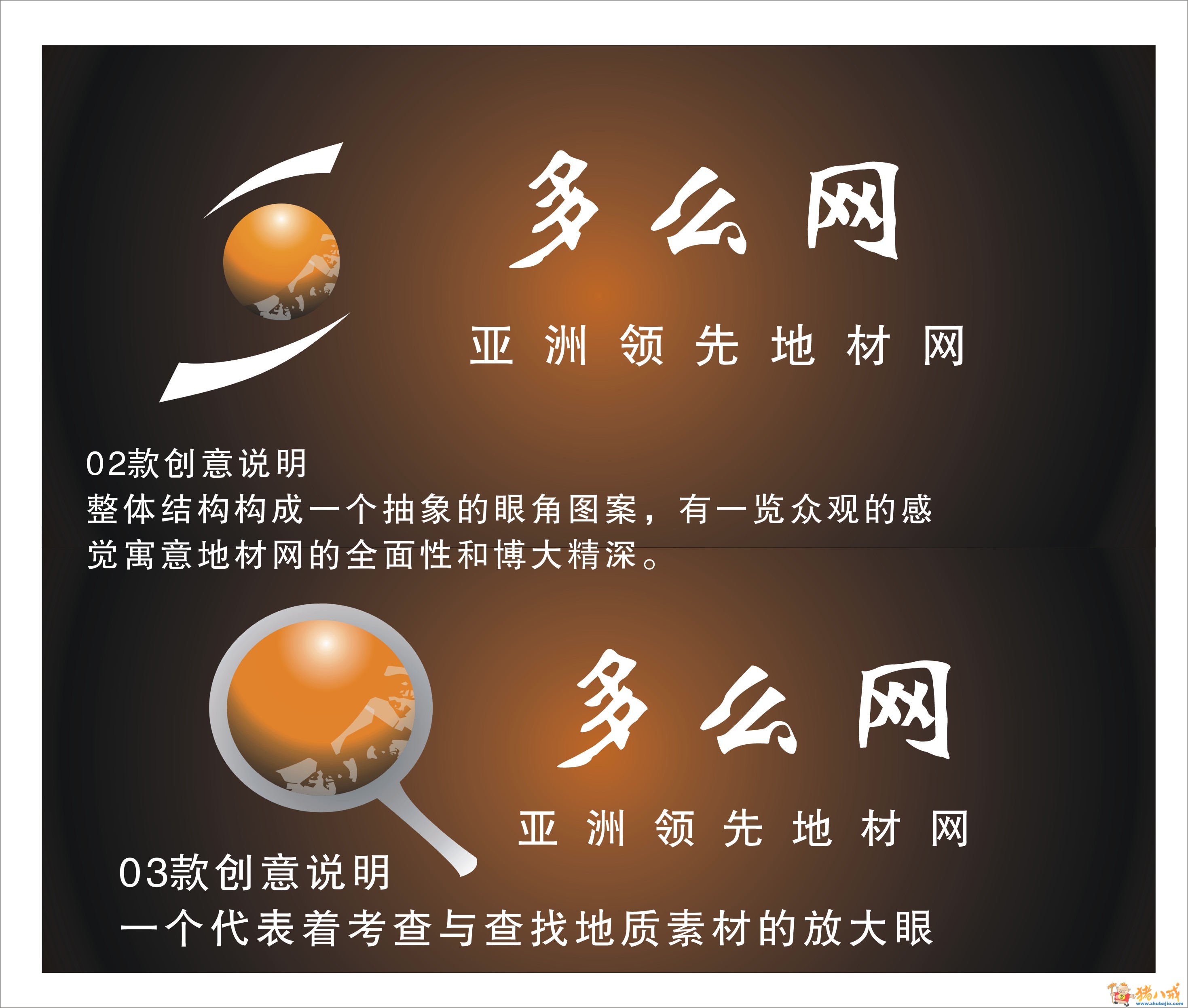 首页 所有分类 宣传品设计 banner设计 任务详情