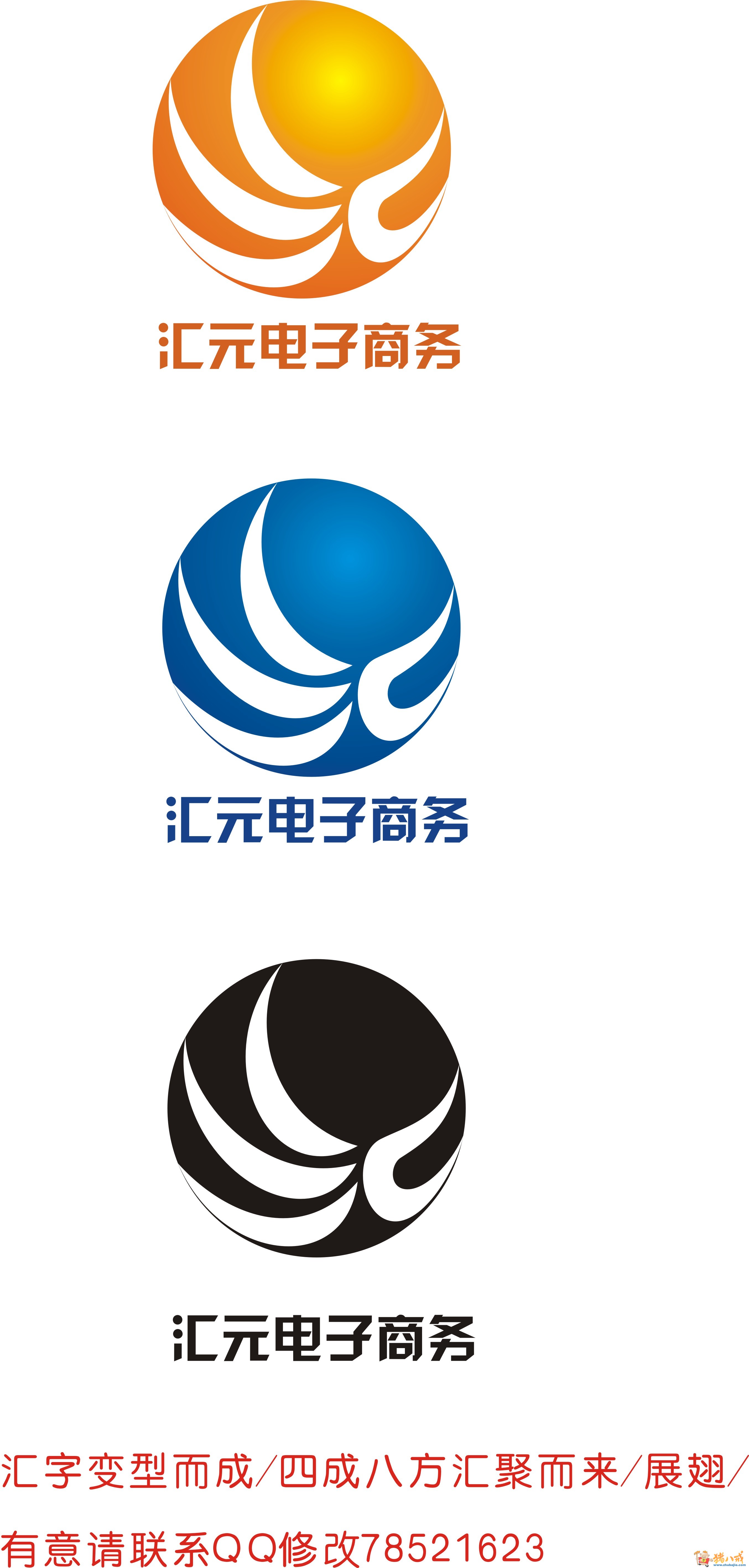 求一电子商务公司logo-logo设计-猪八戒网