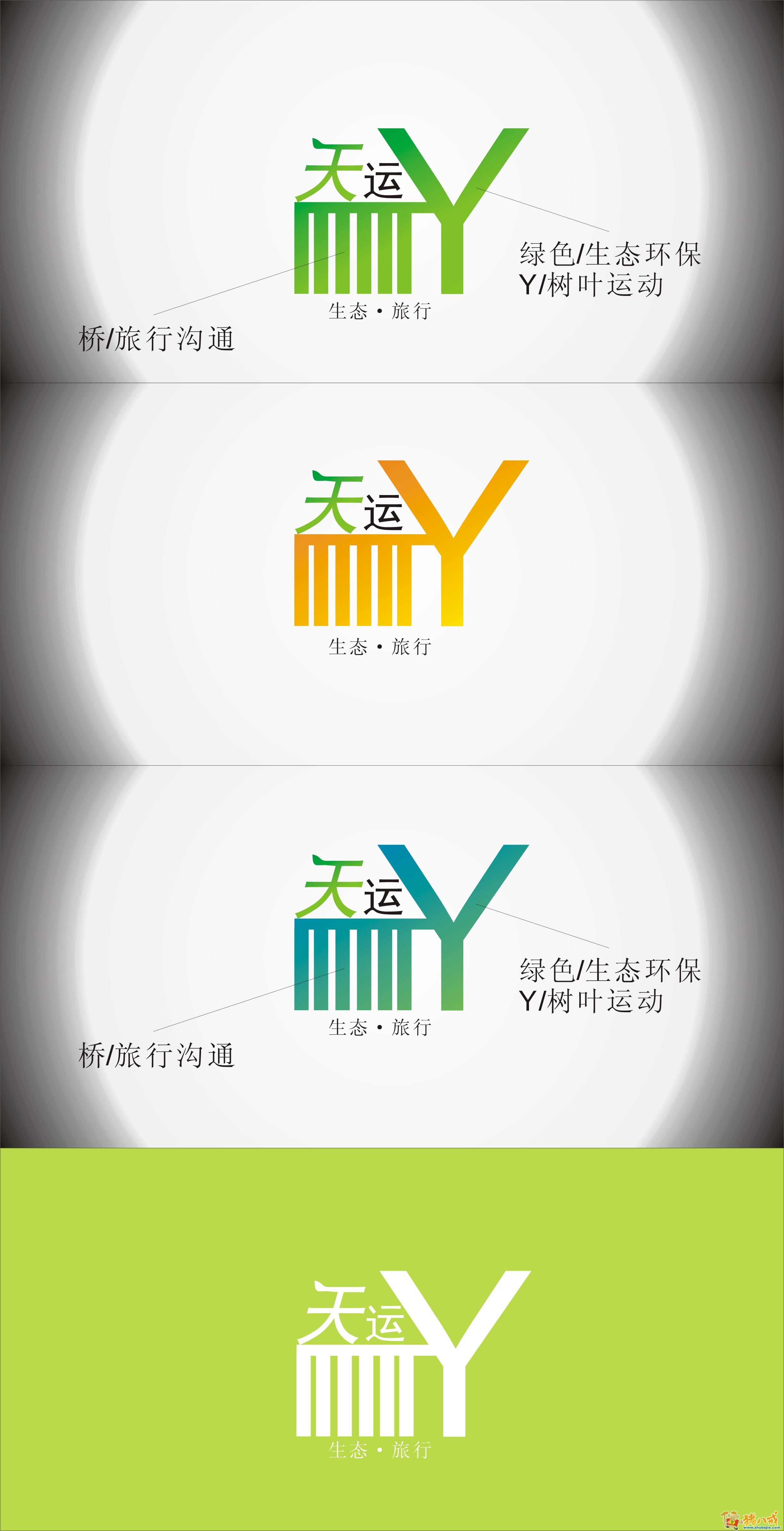 企业联盟logo设计