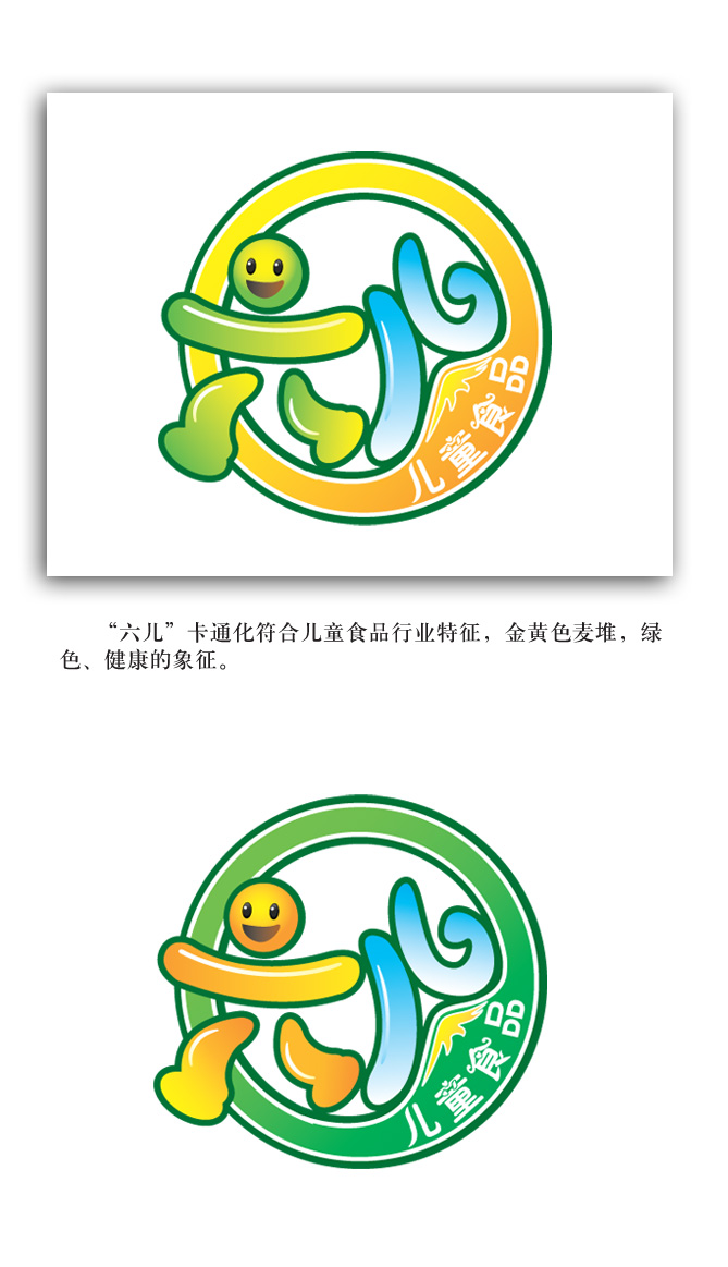 200 设计儿童食品标志