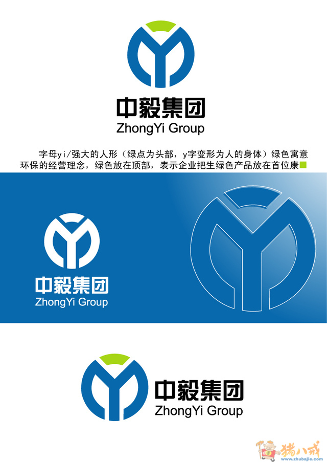 2000集团logo及简单vi设计