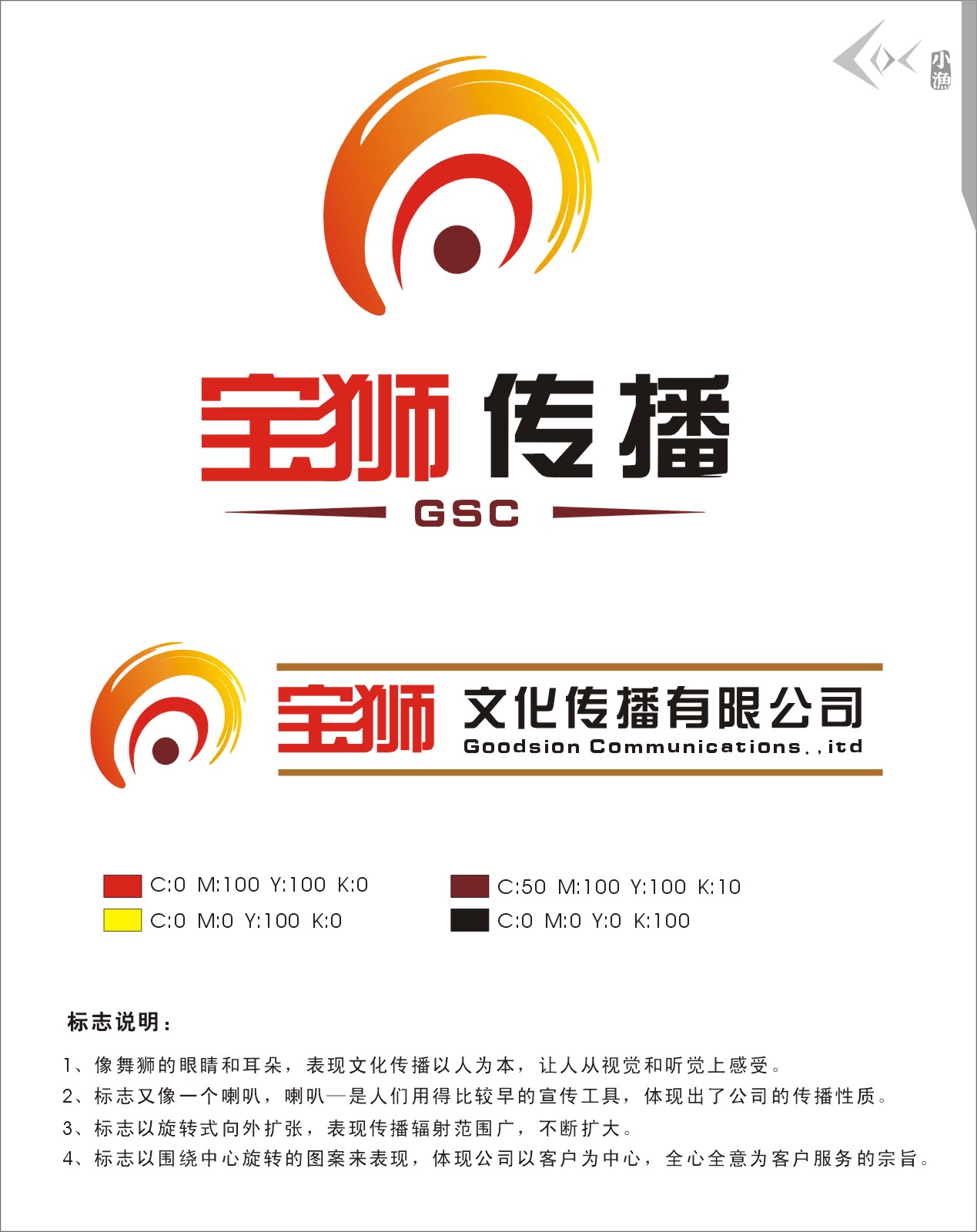 设计传播公司logo - 标志设计 - 猪八戒网