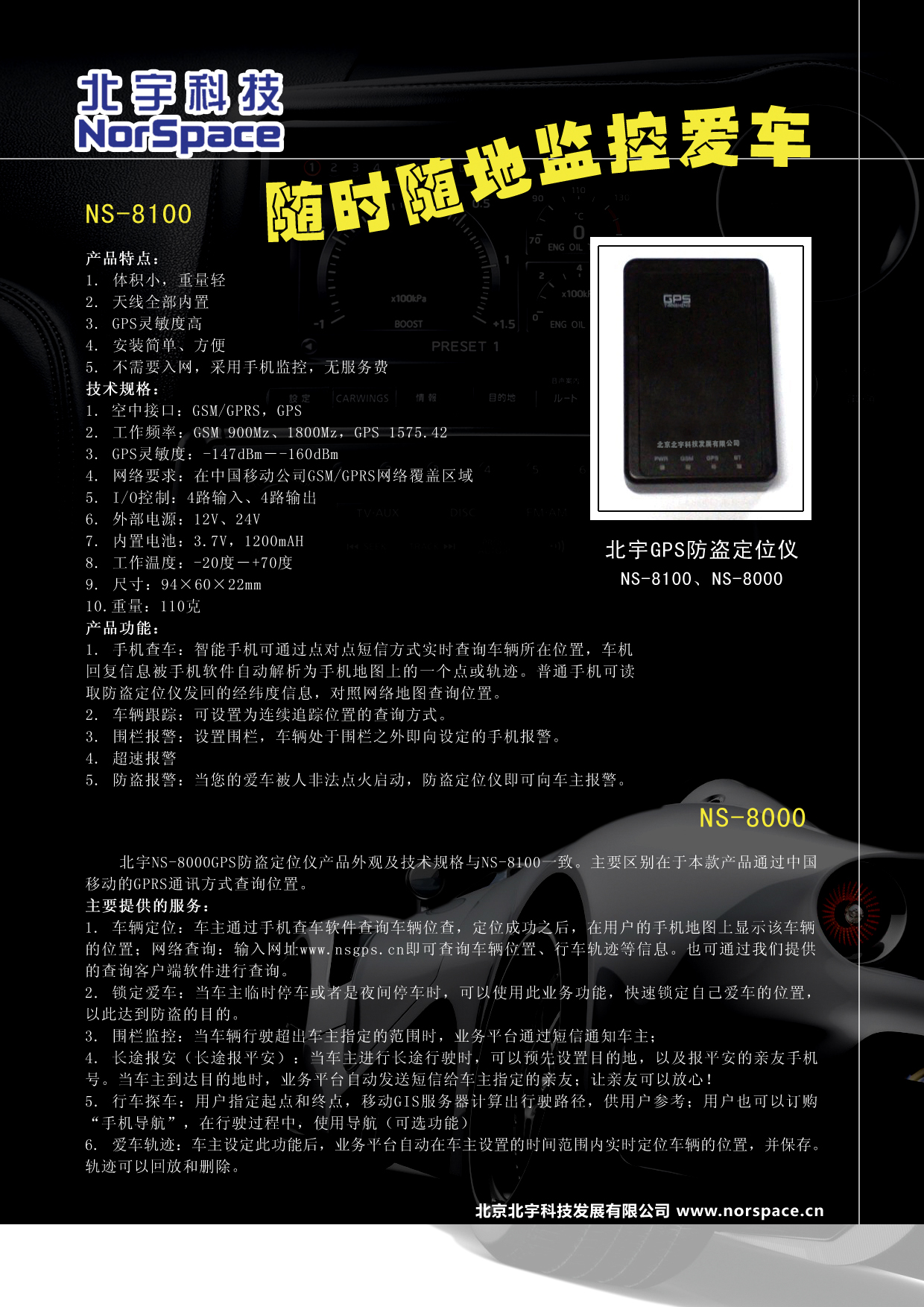 汽车电子产品彩页设计第2279334号稿件