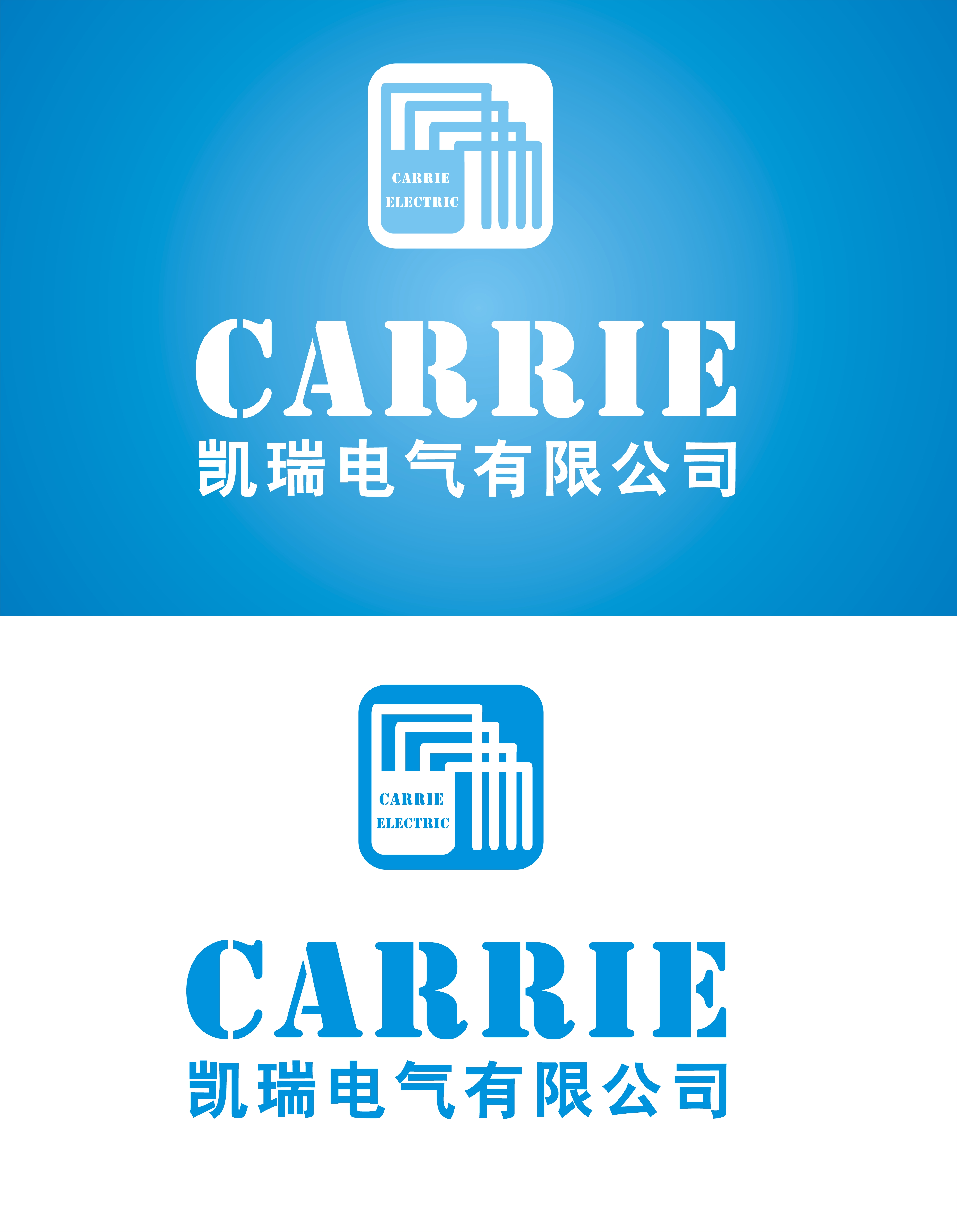 100凯瑞电气有限公司logo设计