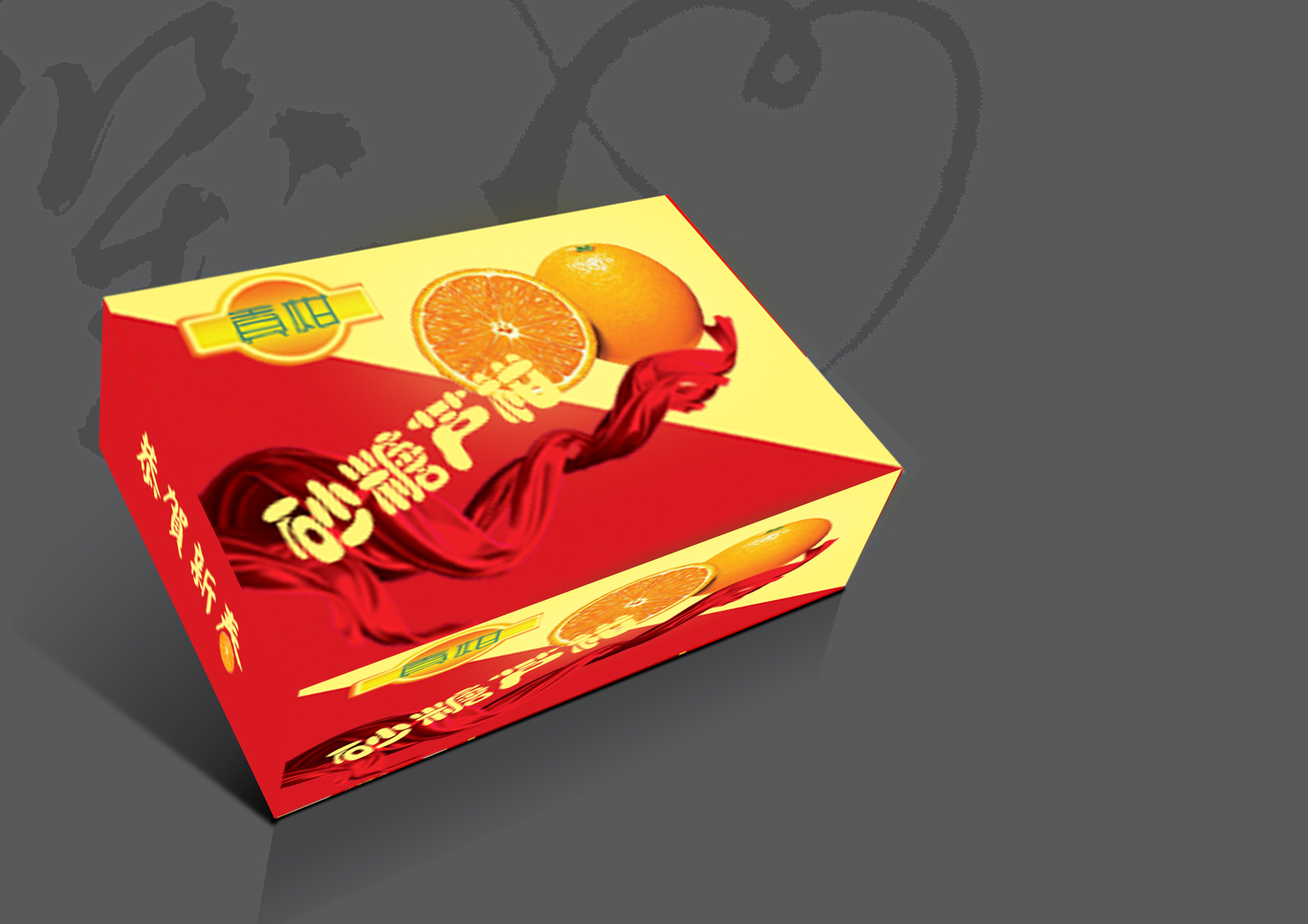 300水果包装设计(砂糖芦柑)